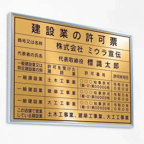 表示板の色：リッチゴールド