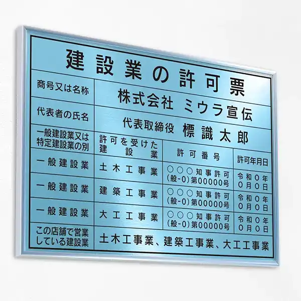 表示板の色：アクアブルー