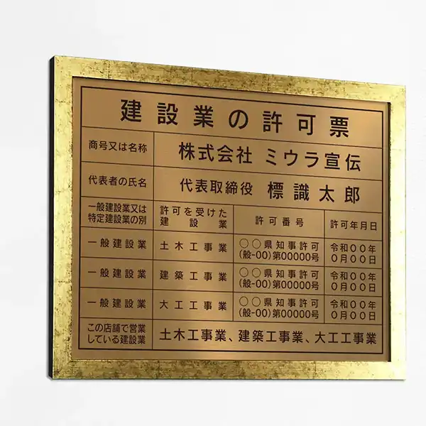 表示板の色：ブロンズ