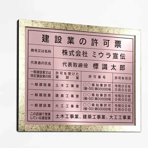 表示板の色：ローズ