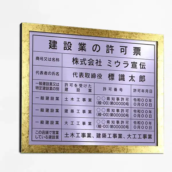 表示板の色：ラベンダー